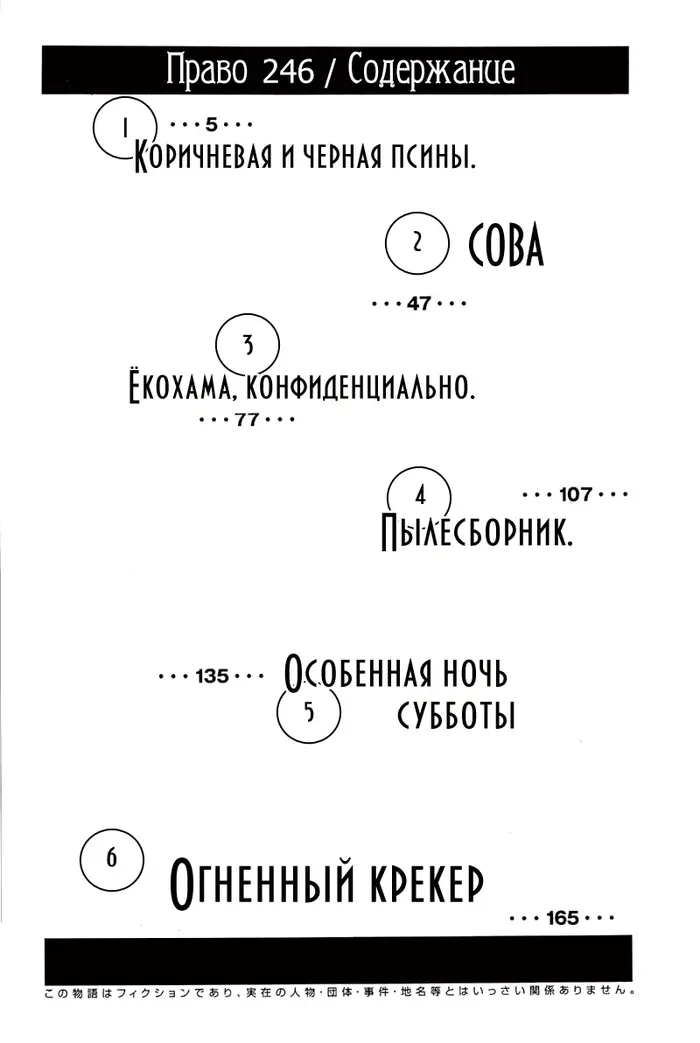 Страница 4