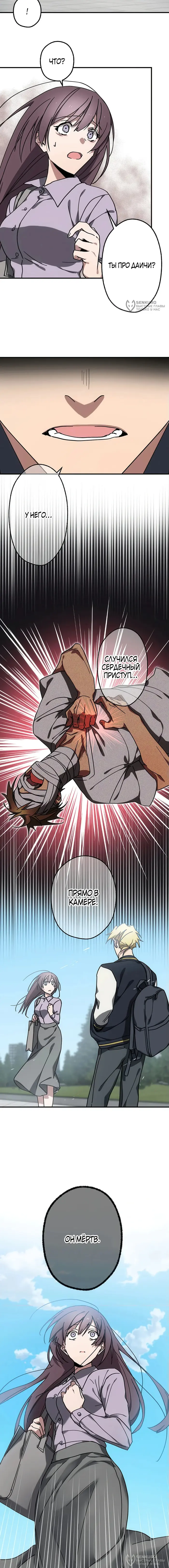 Страница 4