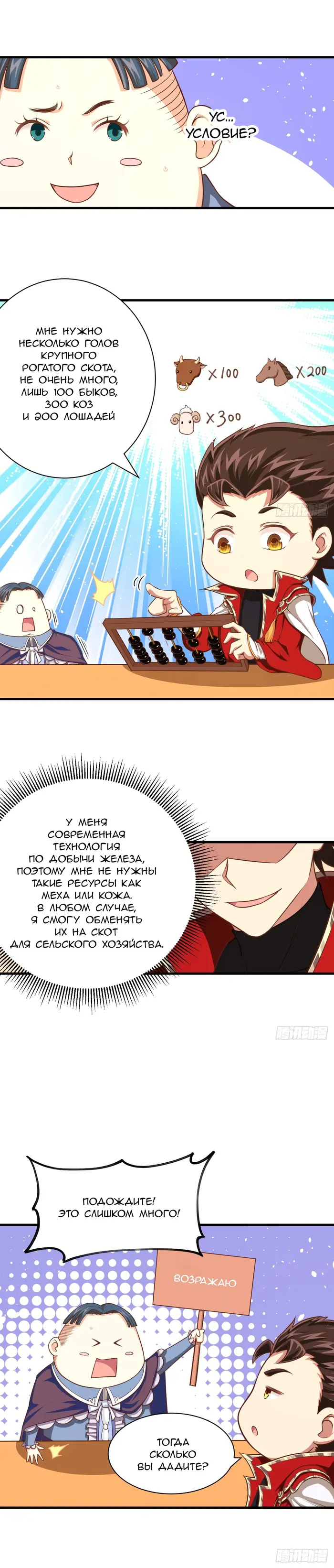 Страница 9