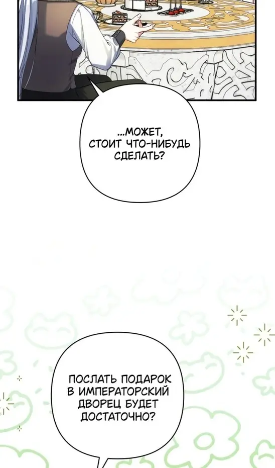 Страница 77
