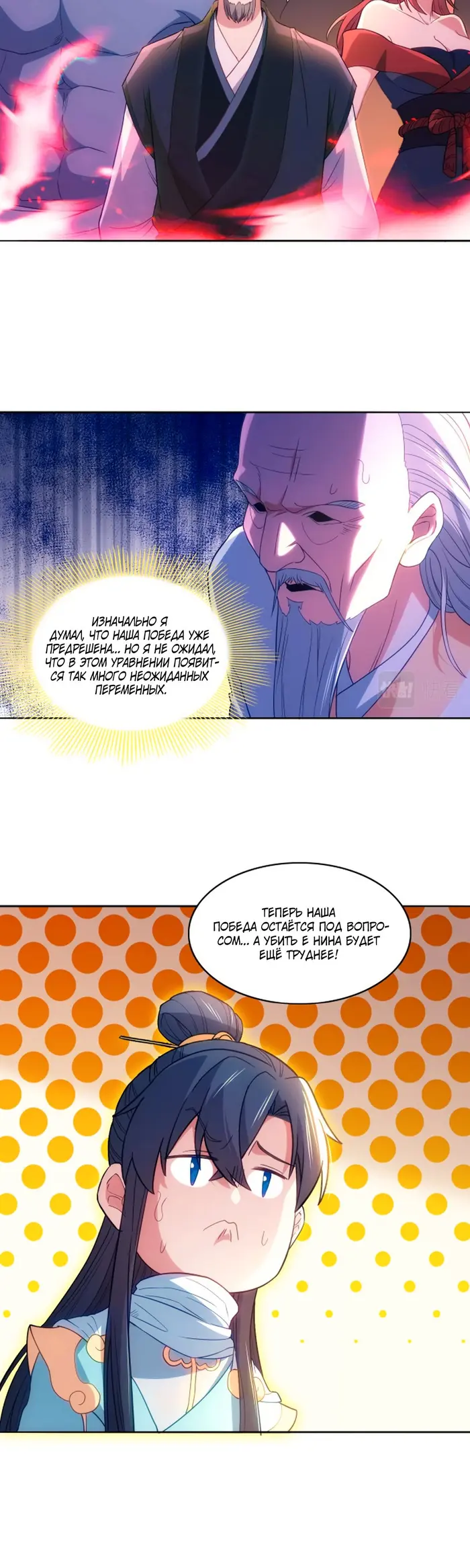 Страница 2