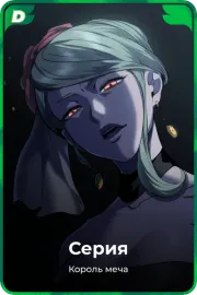 Серия