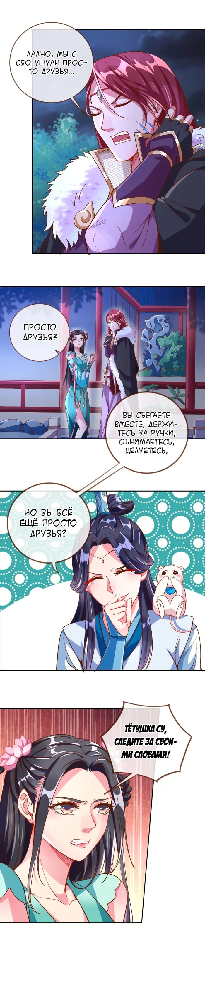 Страница 10