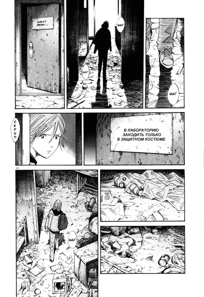 Страница 13