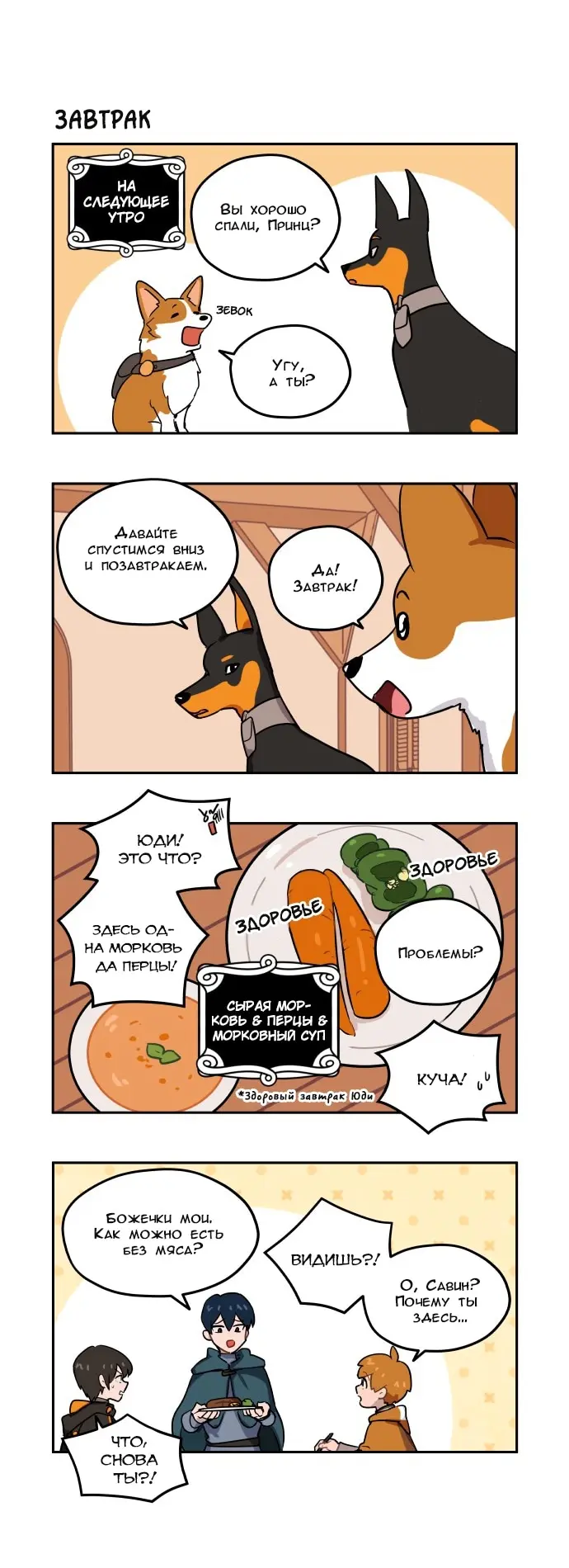 Страница 5