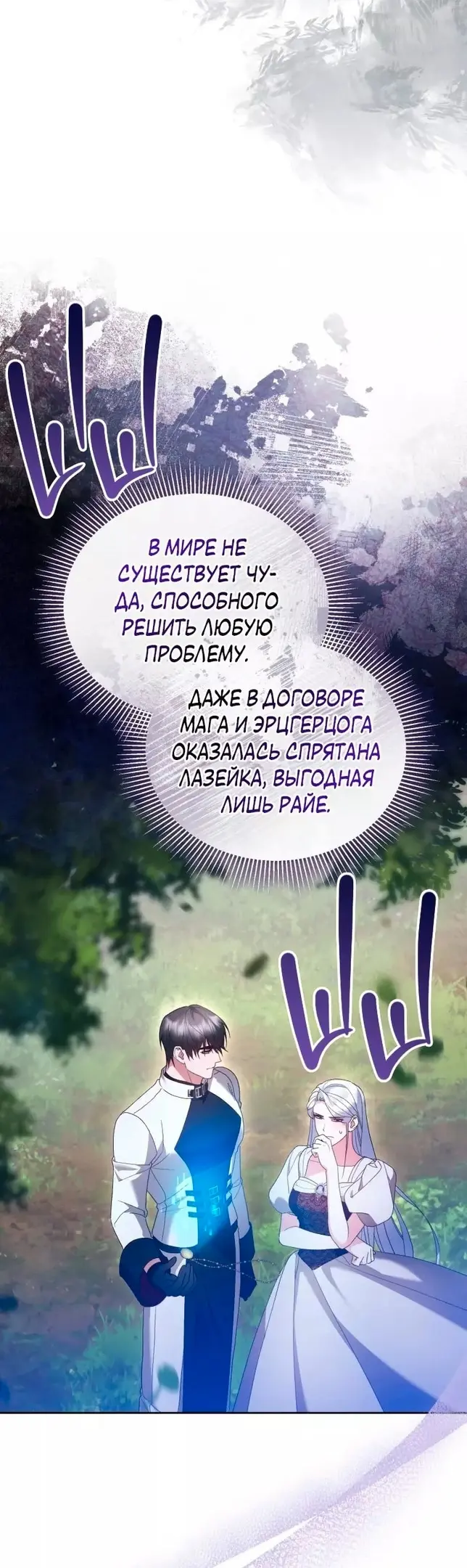 Страница 36