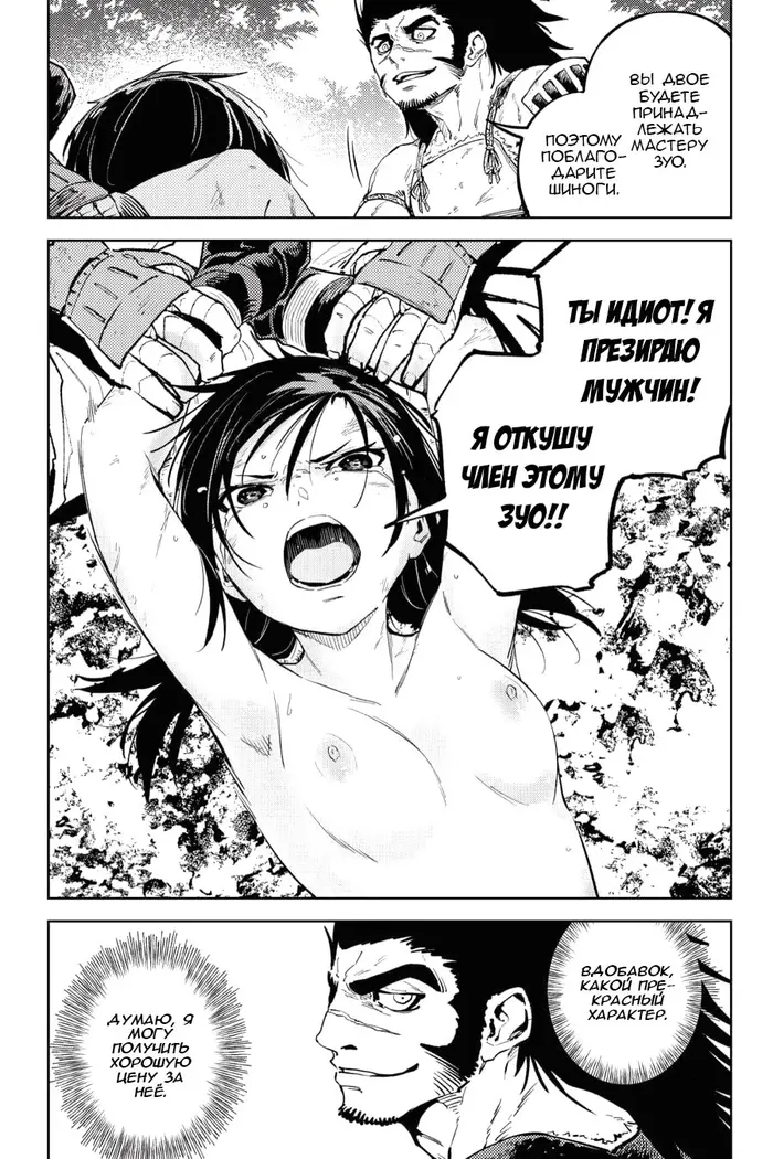Страница 26