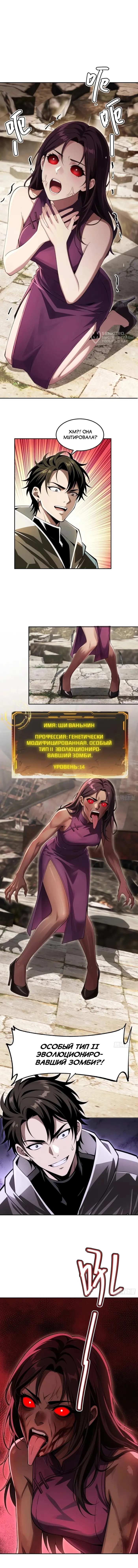 Страница 8