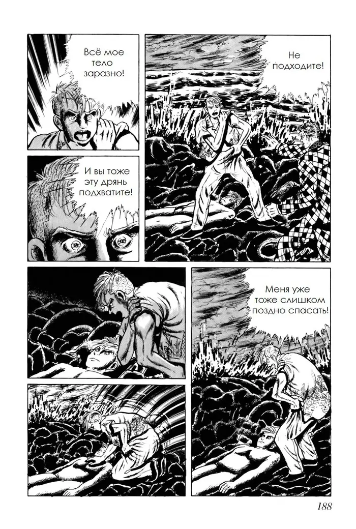 Страница 10