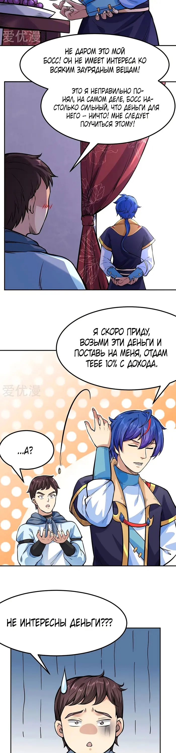 Страница 9