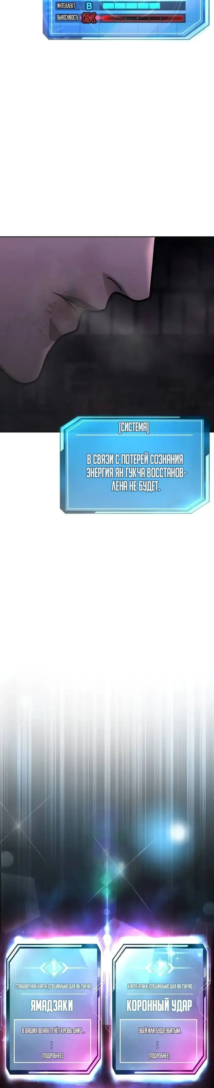 Страница 54
