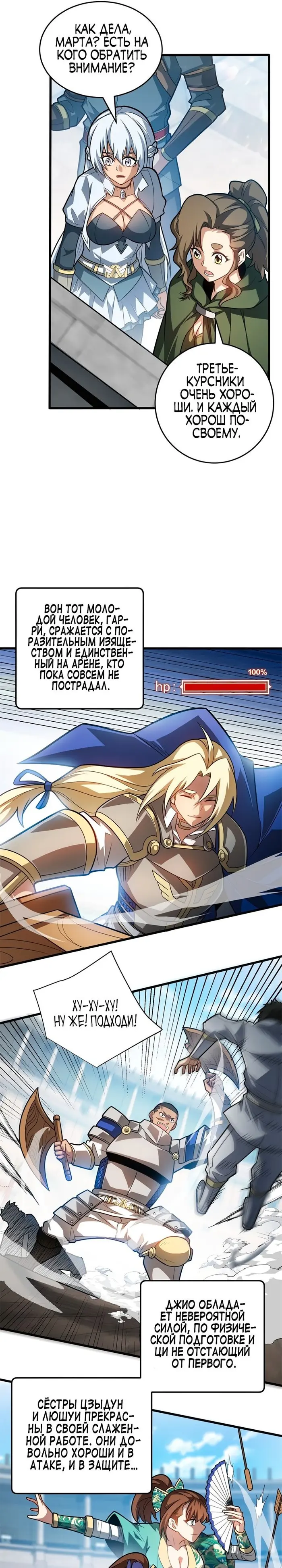 Страница 13