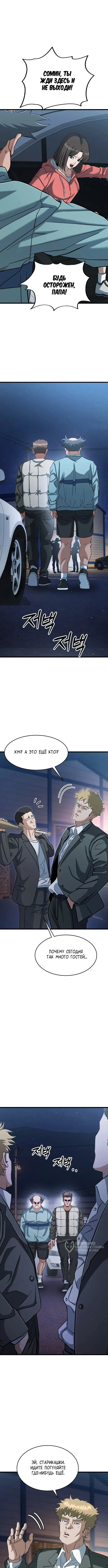 Страница 9