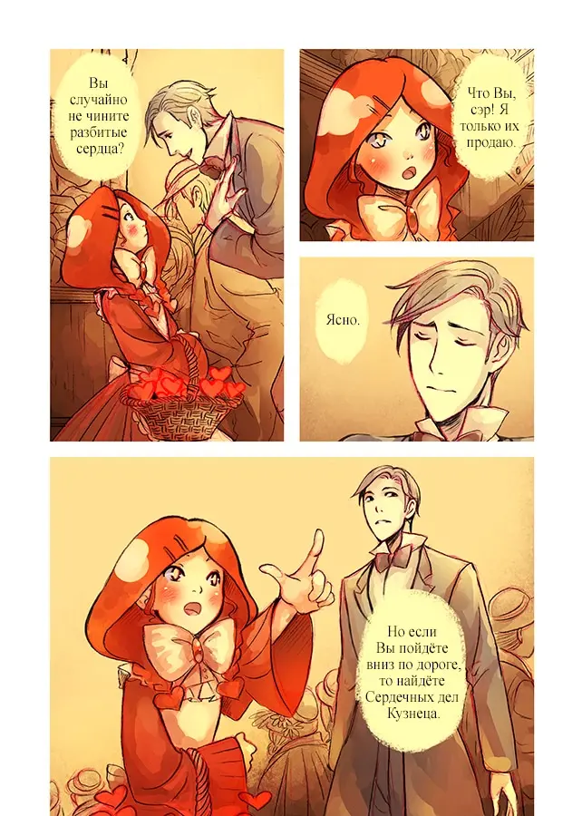 Страница 5