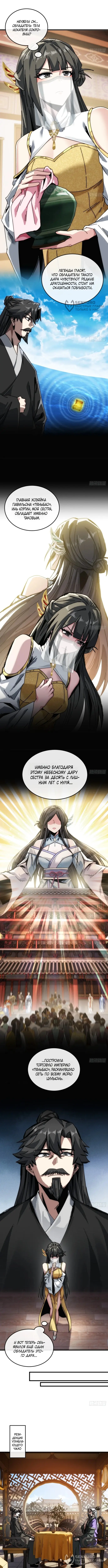 Страница 4
