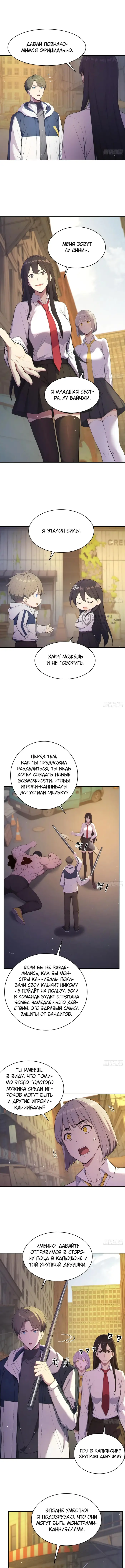 Страница 7