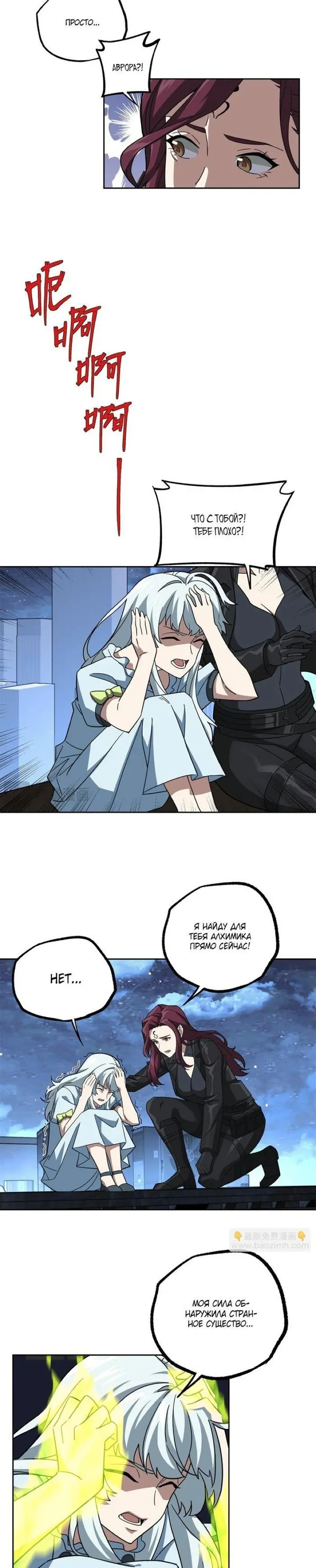 Страница 8