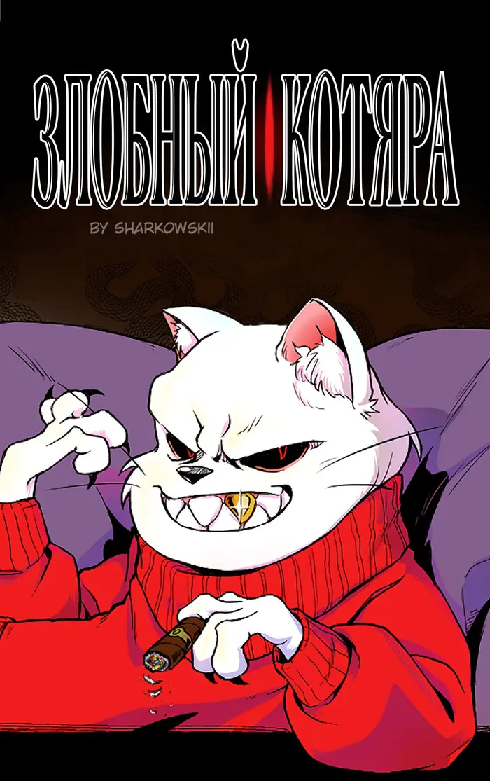 Страница 1