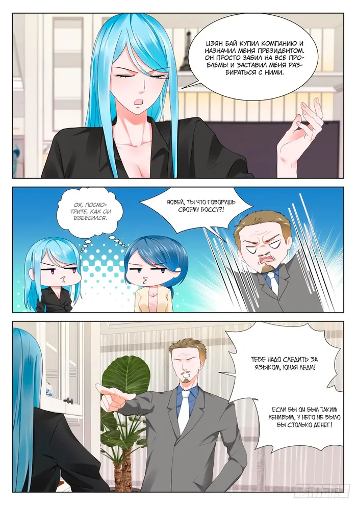 Страница 6