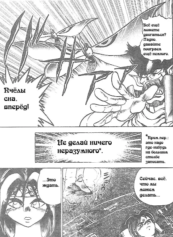 Страница 34