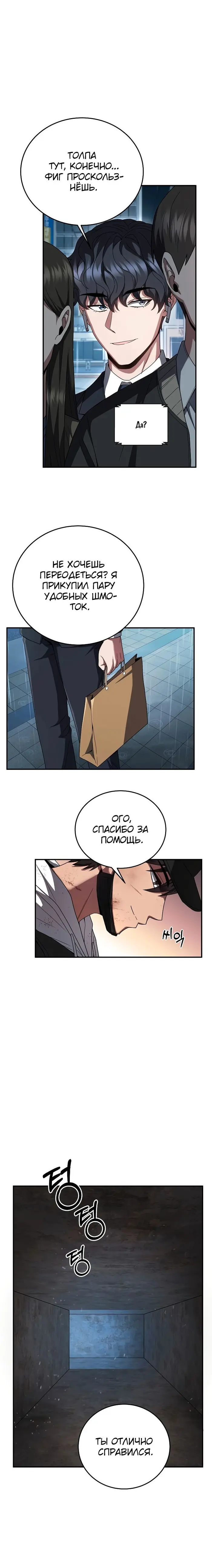 Страница 32