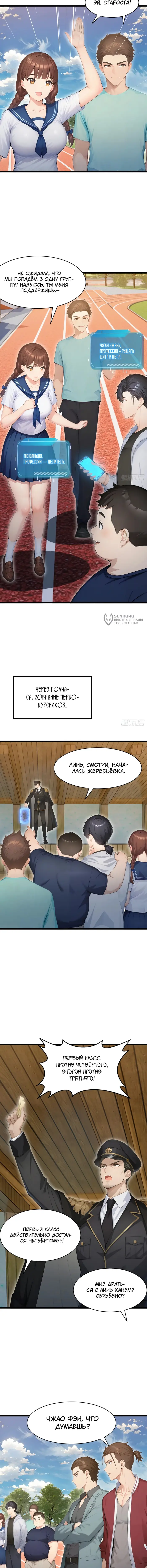 Страница 7
