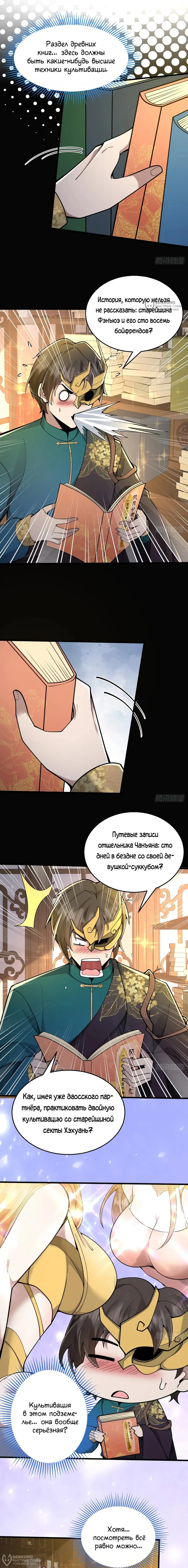 Страница 4