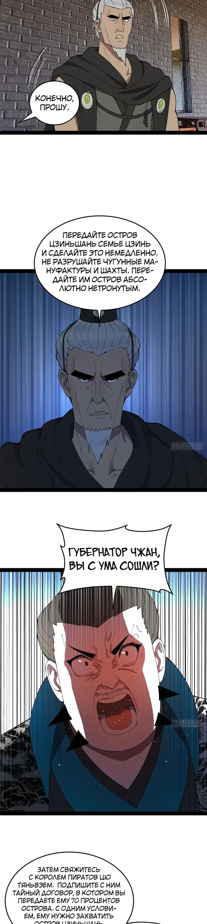 Страница 10