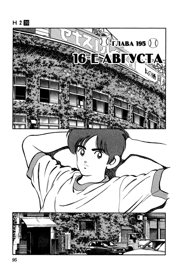 Страница 2