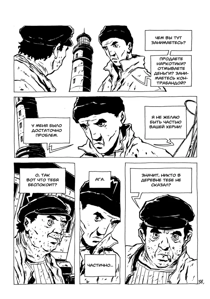 Страница 41