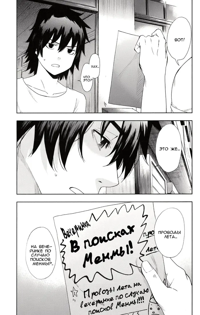 Страница 44
