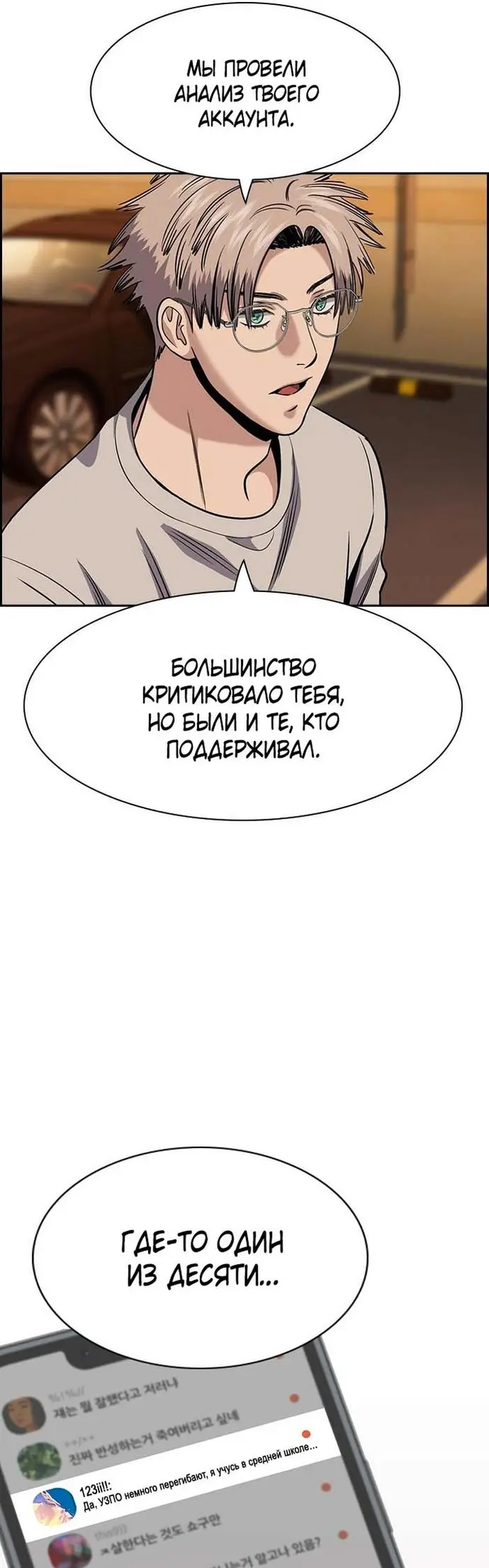 Страница 55