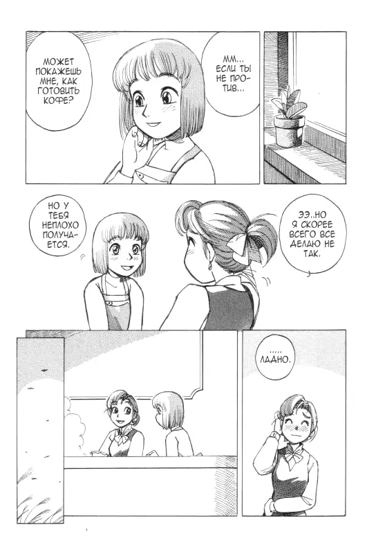 Страница 16