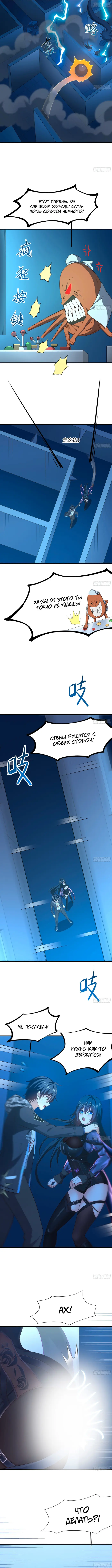 Страница 4