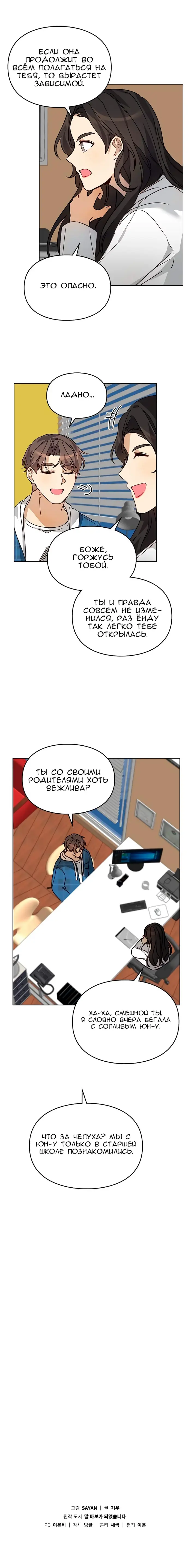 Страница 11