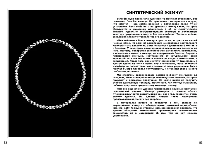 Страница 42