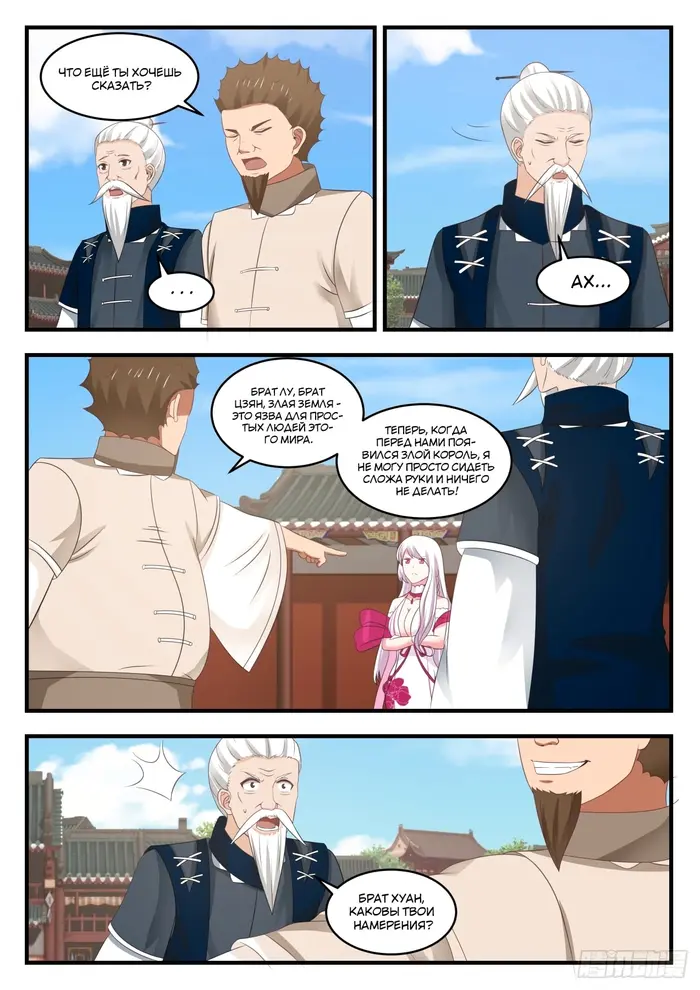 Страница 6