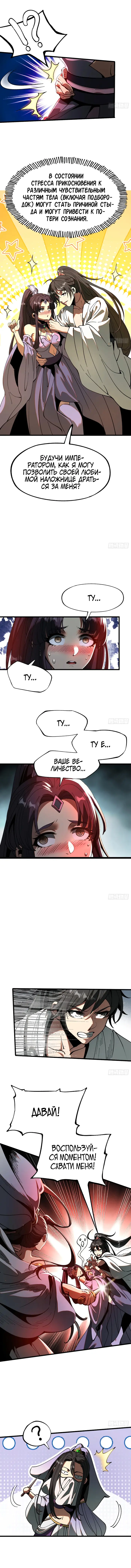 Страница 4