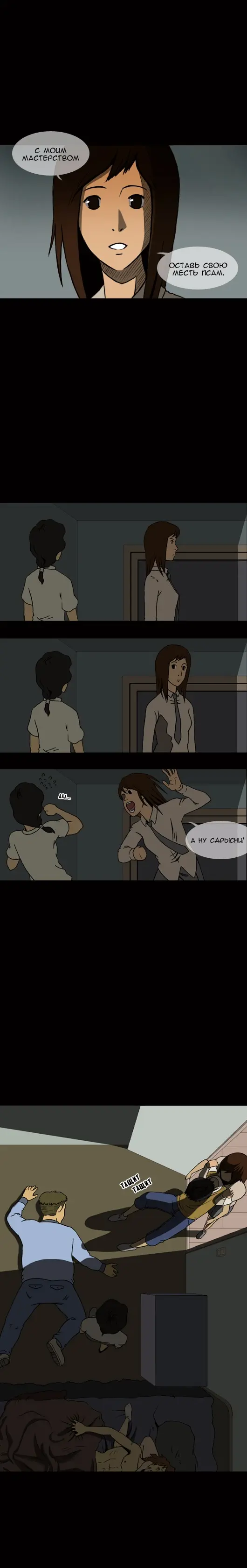 Страница 10