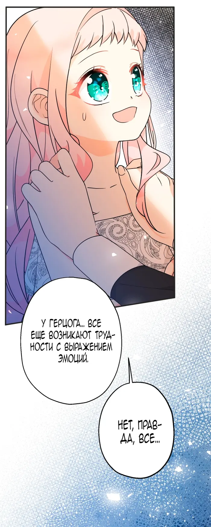 Страница 53