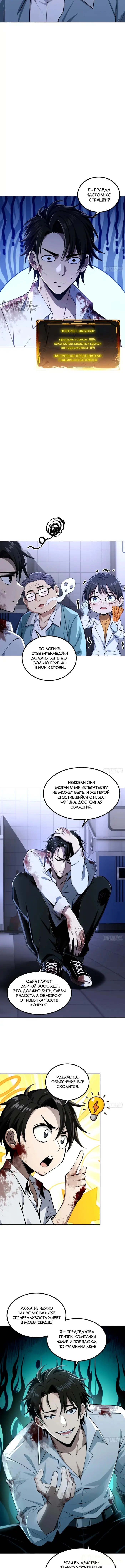 Страница 8