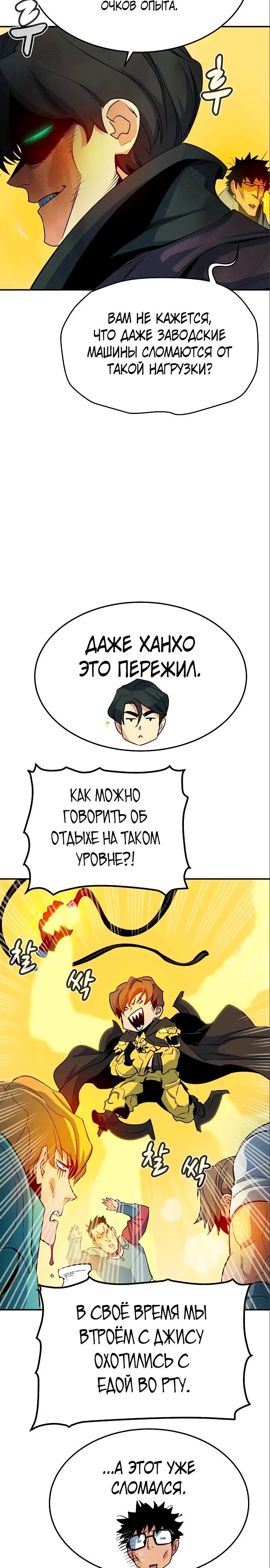 Страница 29