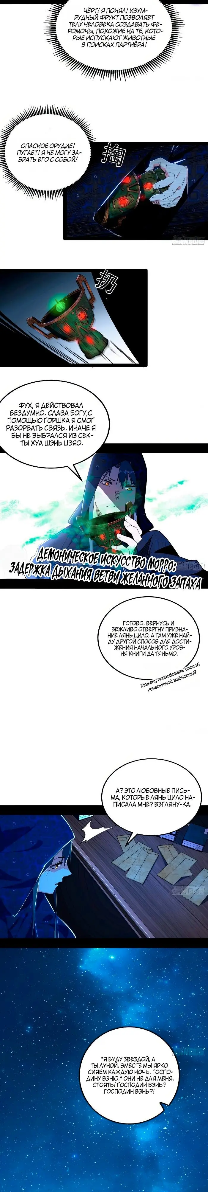 Страница 9