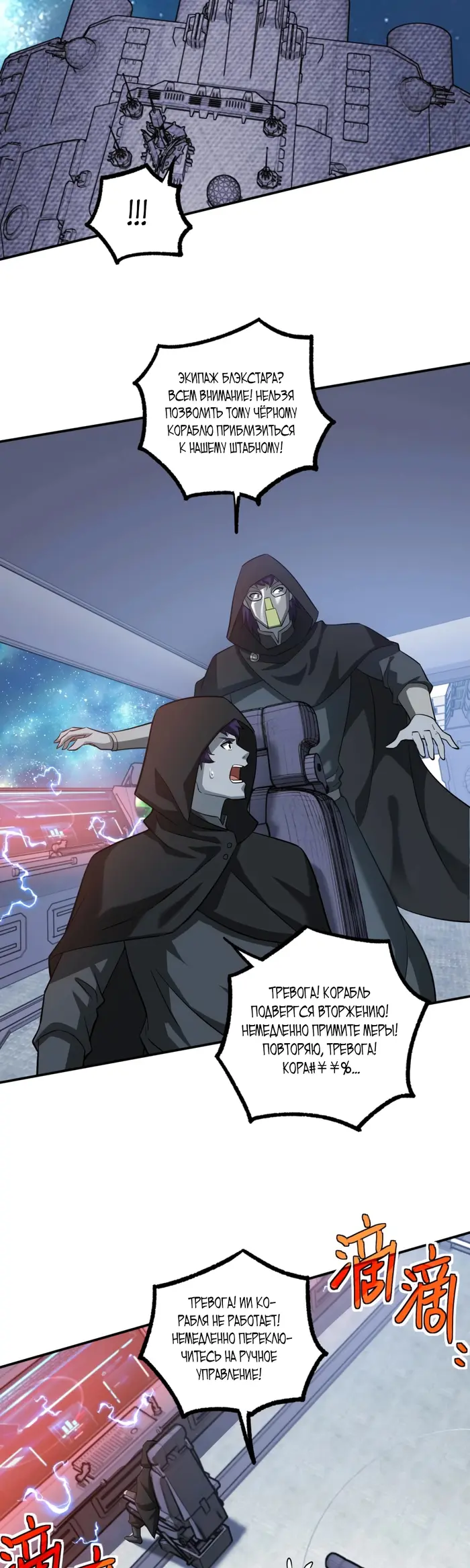 Страница 9