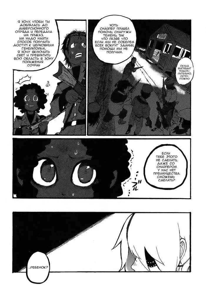 Страница 8