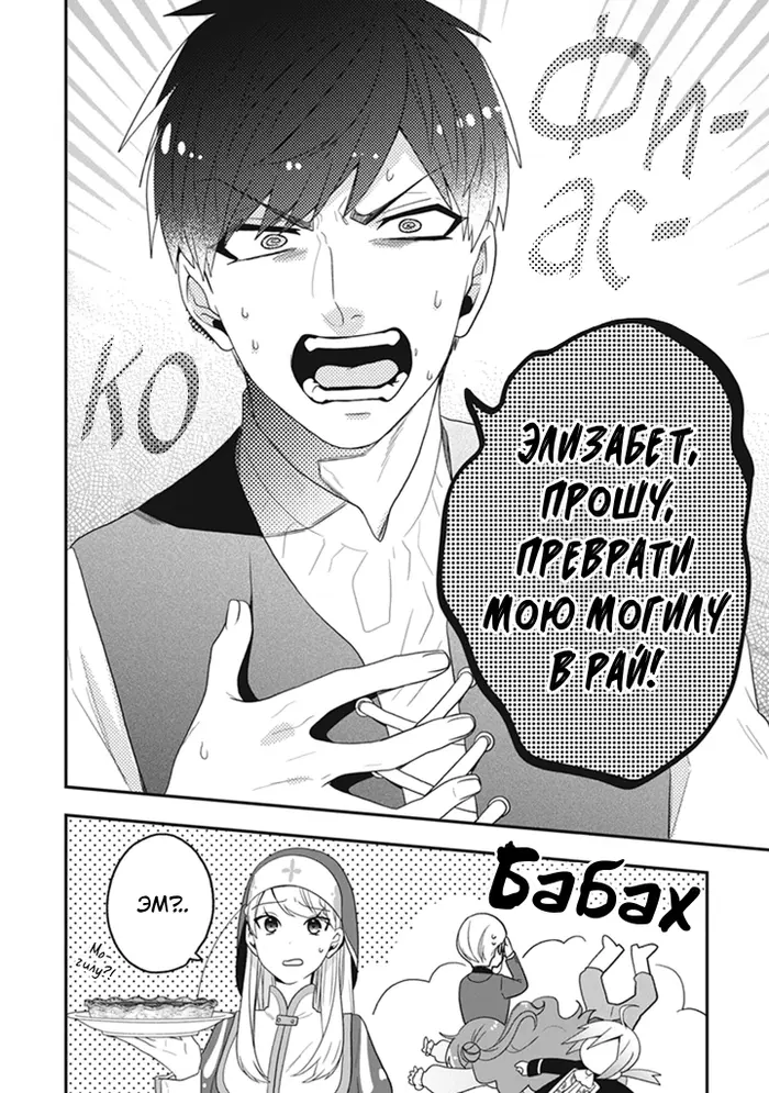 Страница 28