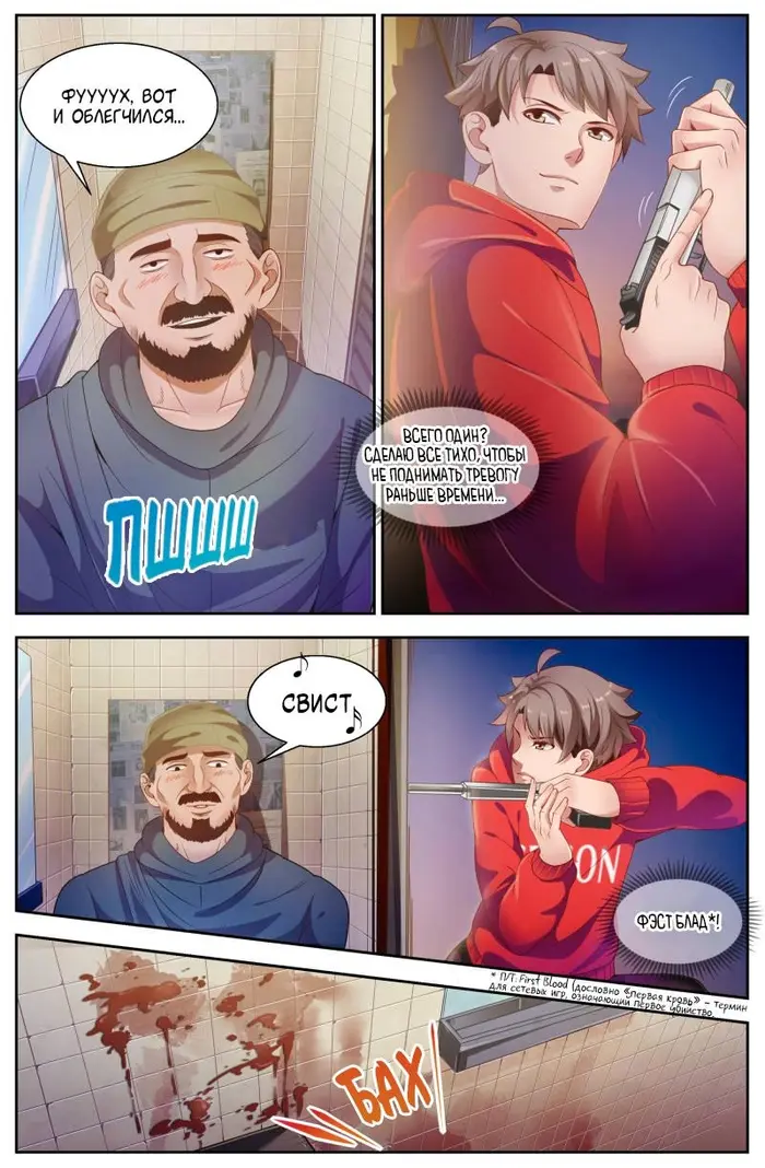 Страница 9