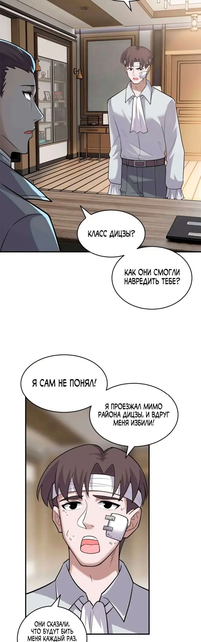 Страница 2
