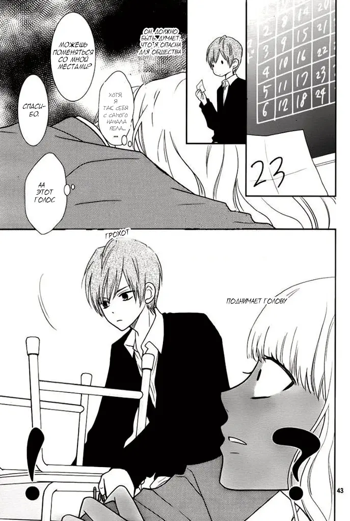 Страница 42