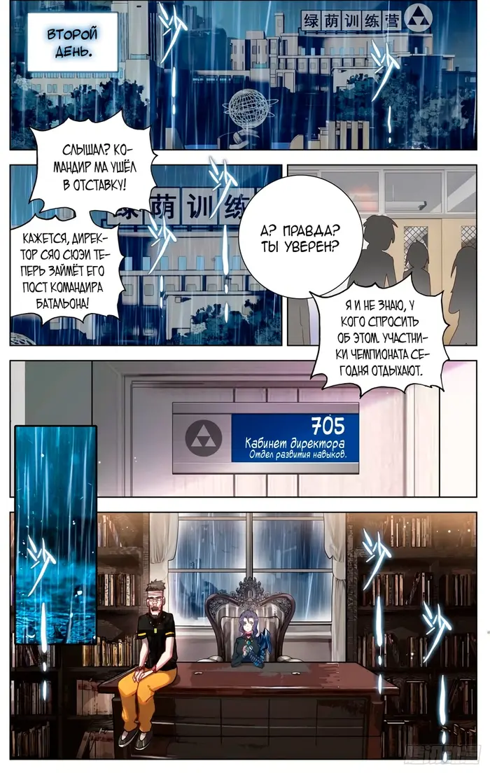 Страница 7